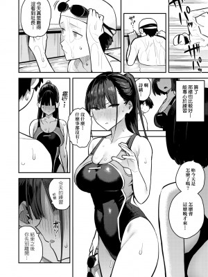 [エノキドォ] 性欲つよつよ｜性欲胸湧澎湃 特裝版 [中国翻訳] [DL版]_103
