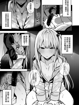 [エノキドォ] 性欲つよつよ｜性欲胸湧澎湃 特裝版 [中国翻訳] [DL版]_126