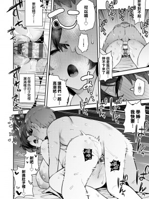 [エノキドォ] 性欲つよつよ｜性欲胸湧澎湃 特裝版 [中国翻訳] [DL版]_243