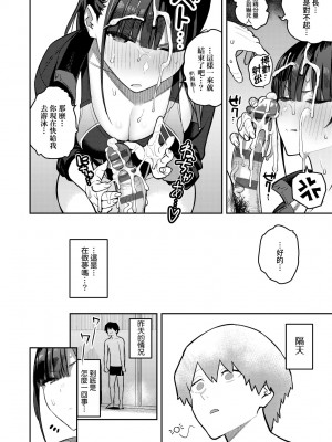 [エノキドォ] 性欲つよつよ｜性欲胸湧澎湃 特裝版 [中国翻訳] [DL版]_095