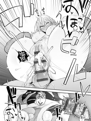[エノキドォ] 性欲つよつよ｜性欲胸湧澎湃 特裝版 [中国翻訳] [DL版]_081