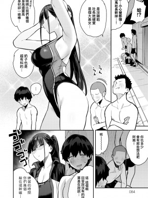 [エノキドォ] 性欲つよつよ｜性欲胸湧澎湃 特裝版 [中国翻訳] [DL版]_087