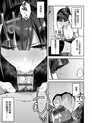 [エノキドォ] 性欲つよつよ｜性欲胸湧澎湃 特裝版 [中国翻訳] [DL版]_098