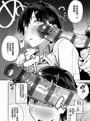 [エノキドォ] 性欲つよつよ｜性欲胸湧澎湃 特裝版 [中国翻訳] [DL版]_173