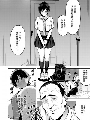 [エノキドォ] 性欲つよつよ｜性欲胸湧澎湃 特裝版 [中国翻訳] [DL版]_169