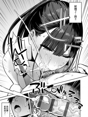 [エノキドォ] 性欲つよつよ｜性欲胸湧澎湃 特裝版 [中国翻訳] [DL版]_100