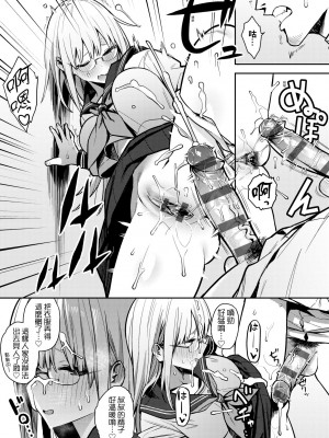 [エノキドォ] 性欲つよつよ｜性欲胸湧澎湃 特裝版 [中国翻訳] [DL版]_129