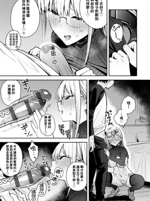 [エノキドォ] 性欲つよつよ｜性欲胸湧澎湃 特裝版 [中国翻訳] [DL版]_146