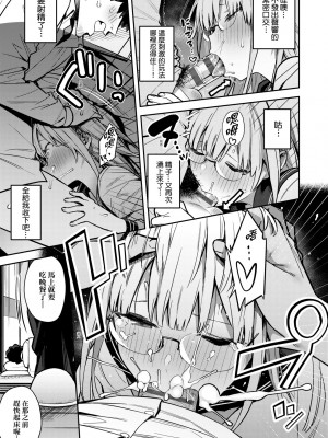 [エノキドォ] 性欲つよつよ｜性欲胸湧澎湃 特裝版 [中国翻訳] [DL版]_134