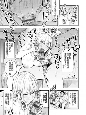 [エノキドォ] 性欲つよつよ｜性欲胸湧澎湃 特裝版 [中国翻訳] [DL版]_070