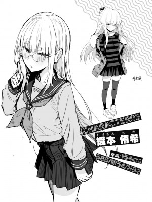 [エノキドォ] 性欲つよつよ｜性欲胸湧澎湃 特裝版 [中国翻訳] [DL版]_162