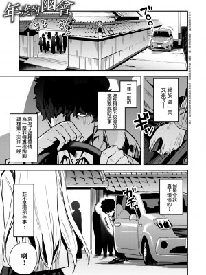 [エノキドォ] 性欲つよつよ｜性欲胸湧澎湃 特裝版 [中国翻訳] [DL版]_122