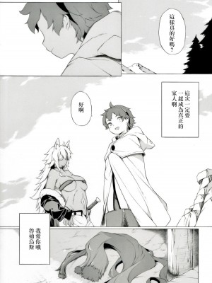 [板野ちはる] あの夜に何があったのかというおはなし (無職転生 ～異世界行ったら本気だす～)[中国翻译]_9