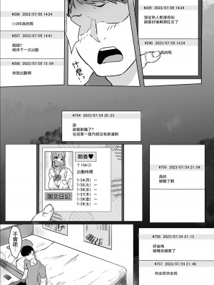 [南天屋] 制服リフレ店員とヤリたい放題 [中国翻訳]_35