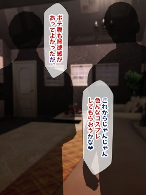 [親子丼 (貞五郎)] 夫よりもデカい頑強ち●ぽでねっとりハメ倒される妊活中ドスケベボディ元魔法少女人妻萌美さんと… 追加CG_0201