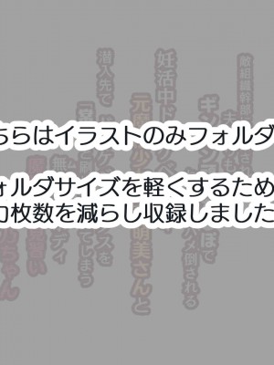 [親子丼 (貞五郎)] 夫よりもデカい頑強ち●ぽでねっとりハメ倒される妊活中ドスケベボディ元魔法少女人妻萌美さんと… 追加CG_0357