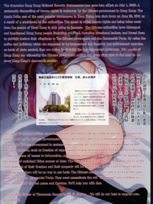 (C102) [アーカイブ] かいちょーお願いします 5 [無名漢化組]_02