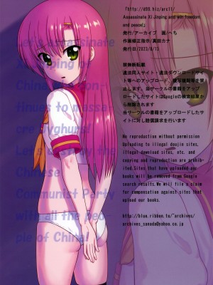 (C102) [アーカイブ] かいちょーお願いします 5 [無名漢化組]_26