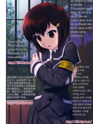 (C102) [アーカイブ] かいちょーお願いします 5 [無名漢化組]_03