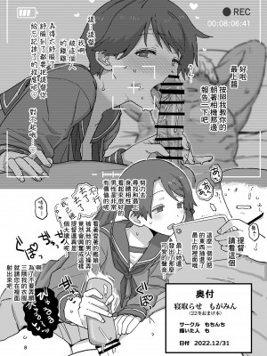 [もちんち (も)] 寝取らせ もがみん (艦隊これくしょん -艦これ-) [DL版][中国翻译]_8