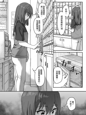 [角煮煮] 常識改変活動記録 [中国翻訳] [DL版]_059