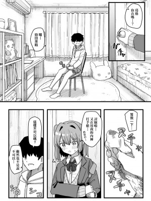 [角煮煮] 常識改変活動記録 [中国翻訳] [DL版]_110