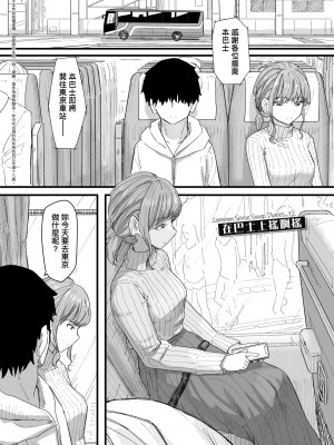 [角煮煮] 常識改変活動記録 [中国翻訳] [DL版]_117