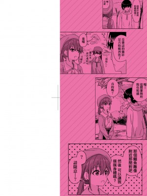 [角煮煮] 常識改変活動記録 [中国翻訳] [DL版]_002