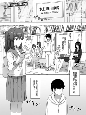 [角煮煮] 常識改変活動記録 [中国翻訳] [DL版]_037