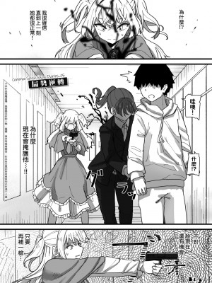 [角煮煮] 常識改変活動記録 [中国翻訳] [DL版]_149