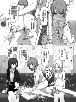 [角煮煮] 常識改変活動記録 [中国翻訳] [DL版]_025