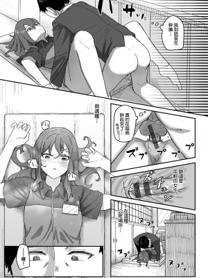 [角煮煮] 常識改変活動記録 [中国翻訳] [DL版]_072