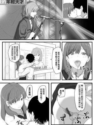 [角煮煮] 常識改変活動記録 [中国翻訳] [DL版]_131