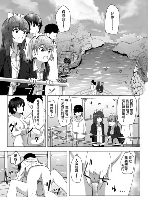 [角煮煮] 常識改変活動記録 [中国翻訳] [DL版]_032