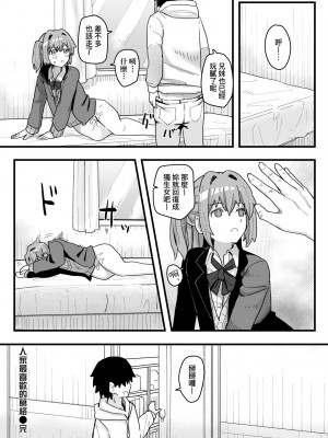 [角煮煮] 常識改変活動記録 [中国翻訳] [DL版]_116