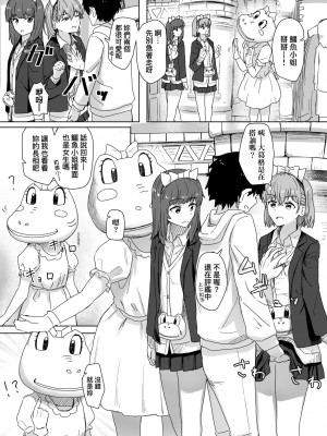 [角煮煮] 常識改変活動記録 [中国翻訳] [DL版]_028