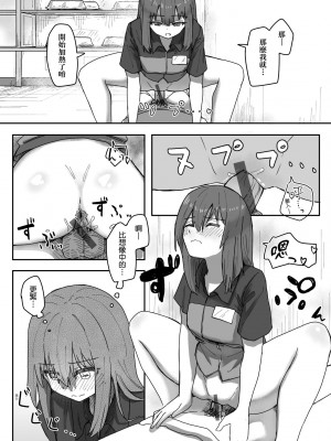 [角煮煮] 常識改変活動記録 [中国翻訳] [DL版]_063