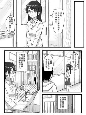 [角煮煮] 常識改変活動記録 [中国翻訳] [DL版]_103