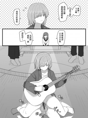 [角煮煮] 常識改変活動記録 [中国翻訳] [DL版]_133