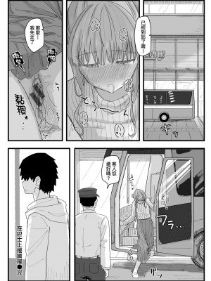 [角煮煮] 常識改変活動記録 [中国翻訳] [DL版]_126