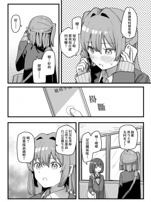 [角煮煮] 常識改変活動記録 [中国翻訳] [DL版]_108