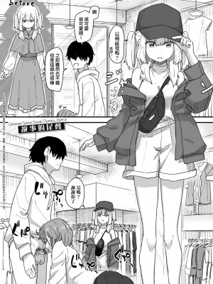 [角煮煮] 常識改変活動記録 [中国翻訳] [DL版]_159