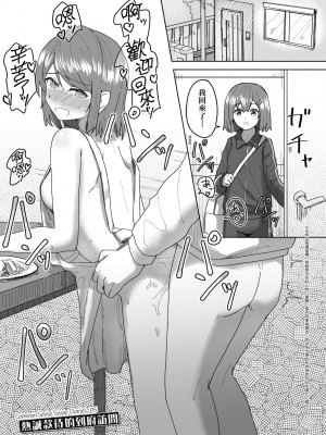 [角煮煮] 常識改変活動記録 [中国翻訳] [DL版]_047