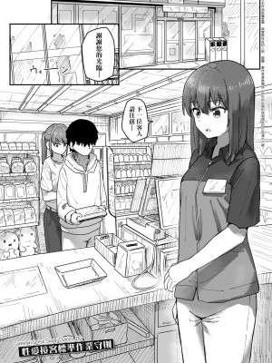 [角煮煮] 常識改変活動記録 [中国翻訳] [DL版]_057