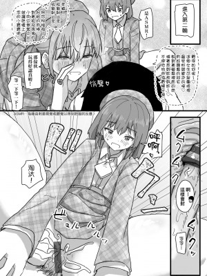 [角煮煮] 常識改変活動記録 [中国翻訳] [DL版]_146