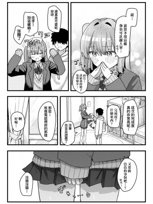 [角煮煮] 常識改変活動記録 [中国翻訳] [DL版]_111