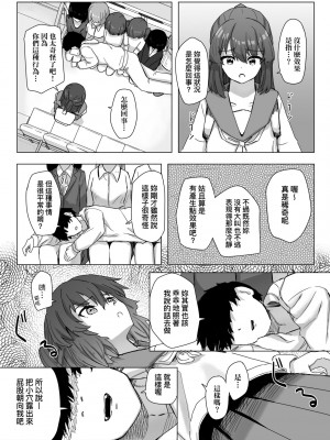 [角煮煮] 常識改変活動記録 [中国翻訳] [DL版]_041