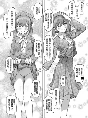 [角煮煮] 常識改変活動記録 [中国翻訳] [DL版]_140