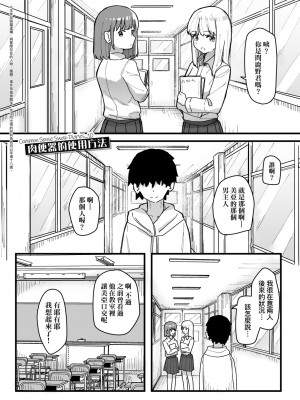 [角煮煮] 常識改変活動記録 [中国翻訳] [DL版]_097