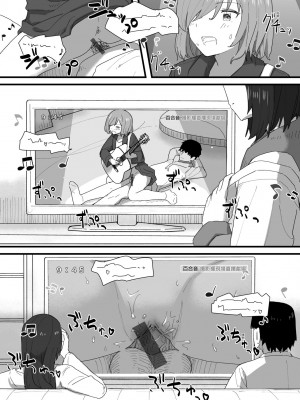 [角煮煮] 常識改変活動記録 [中国翻訳] [DL版]_134